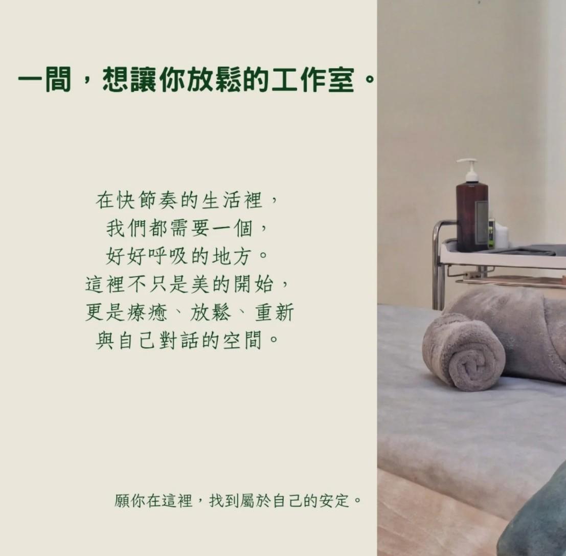瑩縈 漢方美容美體-interior-2830