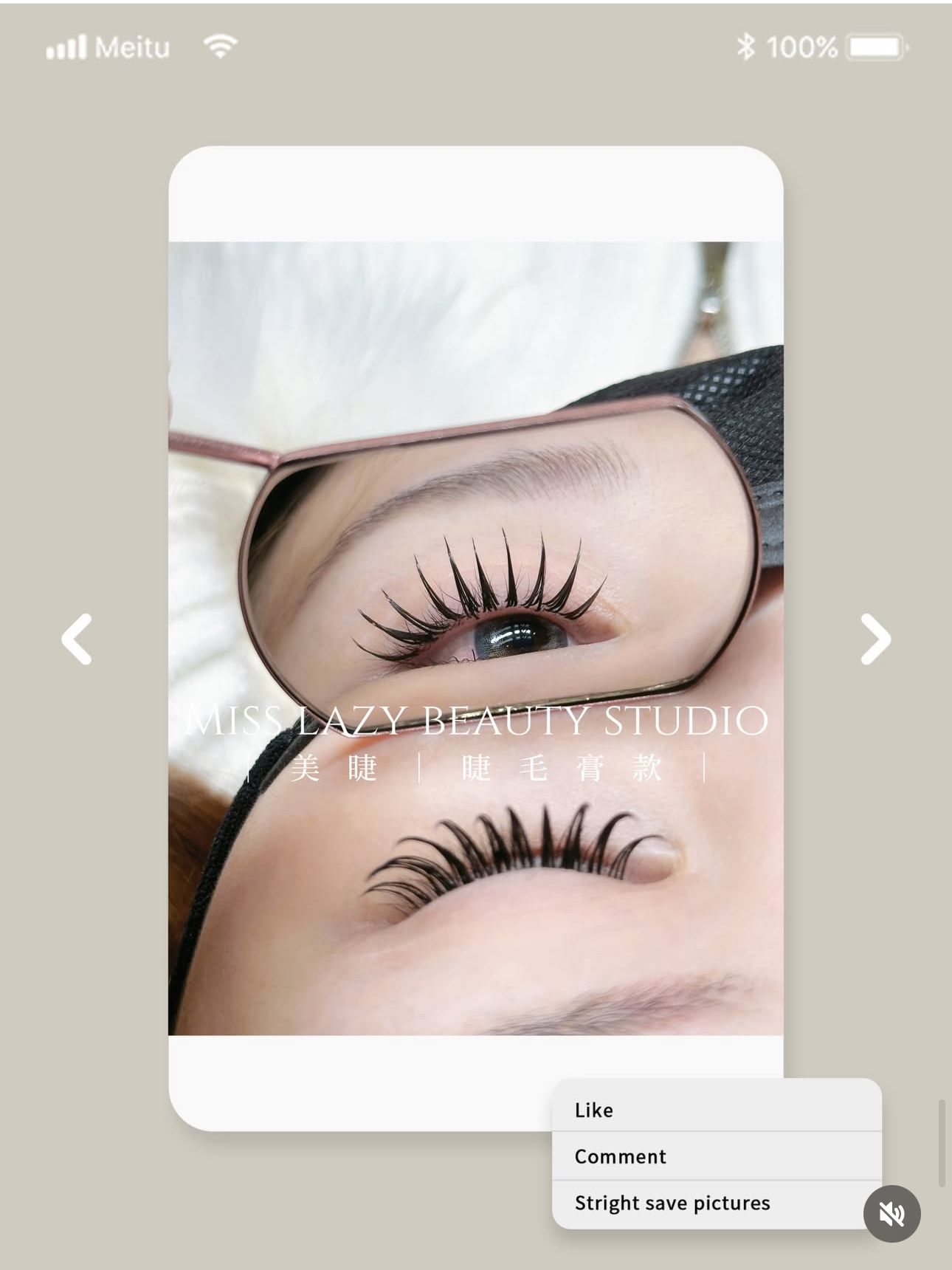 慵懶小姐 Miss Lazy Beauty Studio