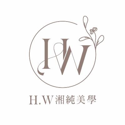 H.W 湘純美學