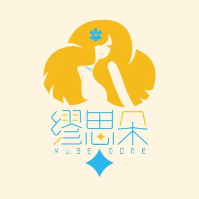 Muse Dore 繆思朵