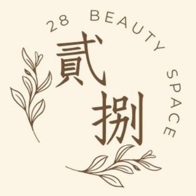 貳捌美學空間