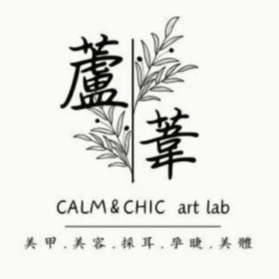 蘆葦美學工作室