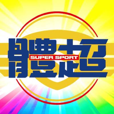 體超 三峽北大旗艦館