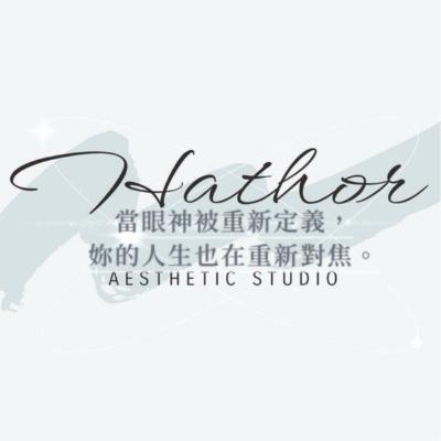 Hathor Aesthetic Studio 哈索爾美學